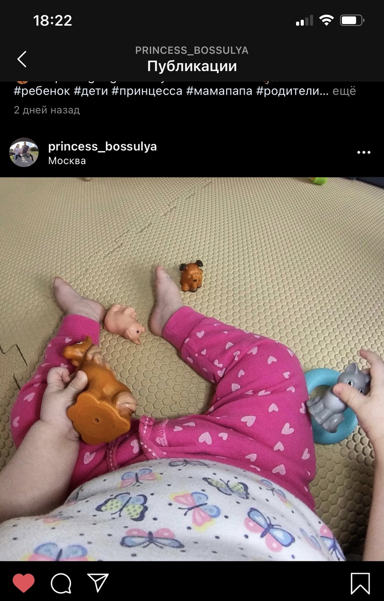 Фото из профиля Instagram @princess_bossulya