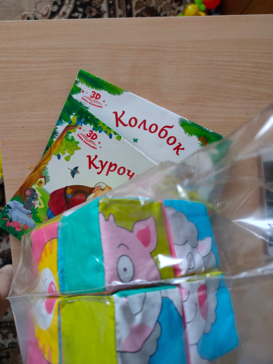 Принесли пакет соседи