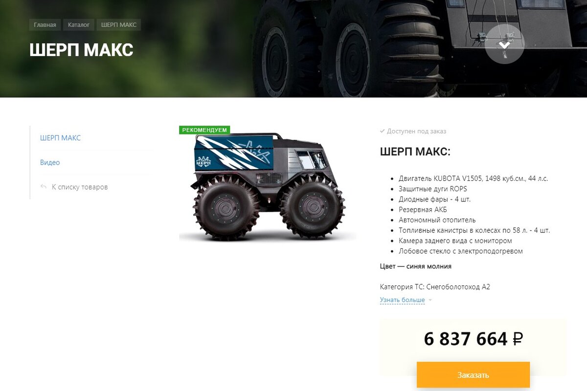 Омский кулибин смог построить аналог ШЕРП, он получился в 10 раз ...