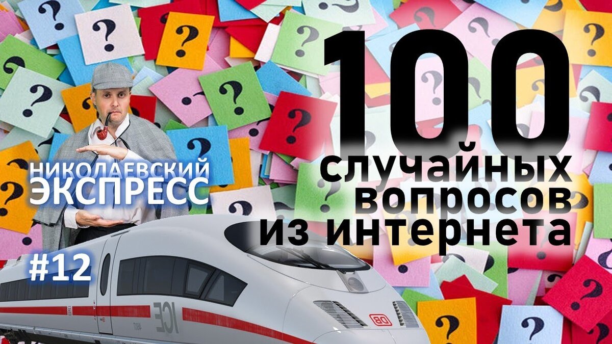 100 случайных вопросов. 100 Рандомных вопросов. Рандомные 100 вопрос.