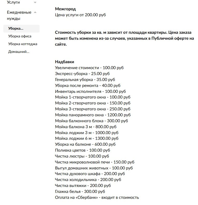 А что, десять пёсиков, уже тысяча рублей!)