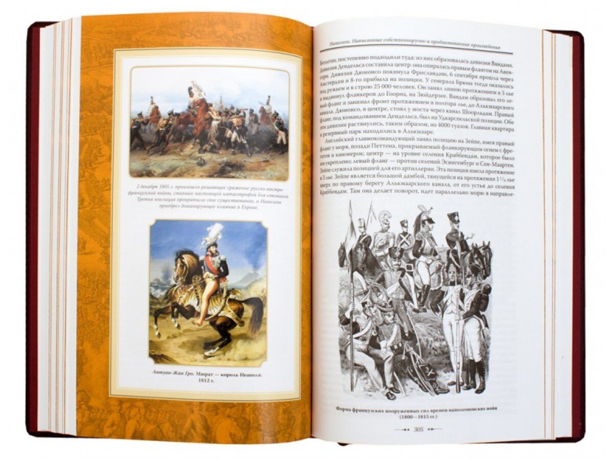наполеон i бонапарт книга. тарле евгений викторович. наполеон гражданский кодекс книга. книги написанные наполеоном. беседа о любви наполеон.