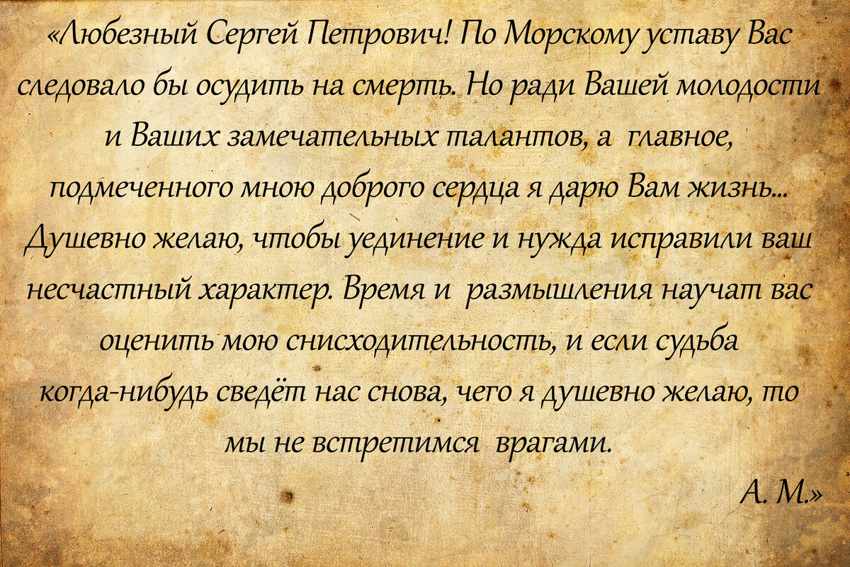 текст письма полученного Лисицыным