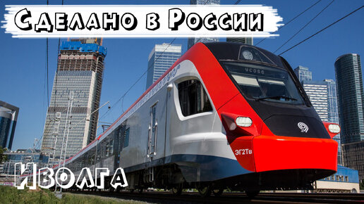 Сравнение поездов Украина Россия. Электропоезд Иволга. Иволга – новая российская электричка.