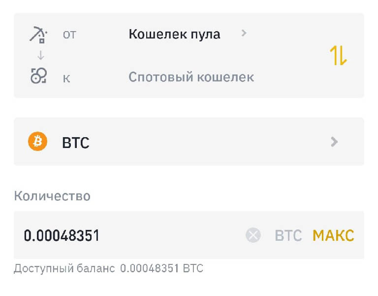 Добыча Биткоина увеличилась на 50% за сутки. Скрин из кошелька Binance