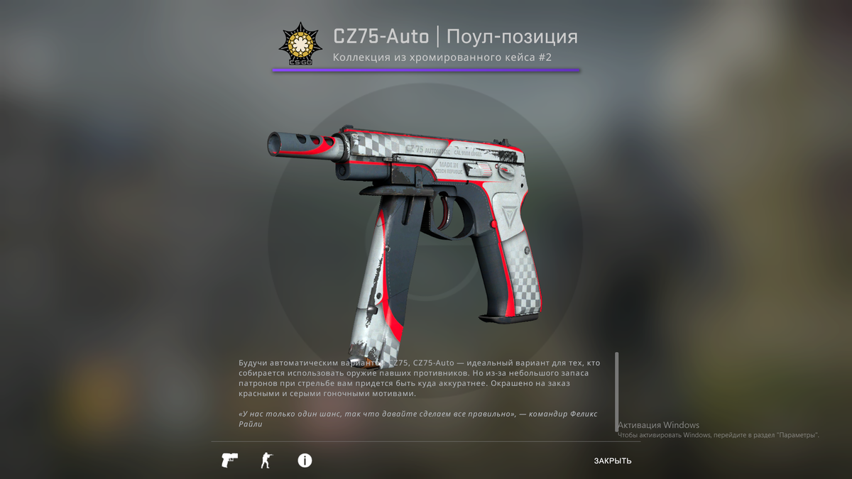 Cz75 auto армейский блеск