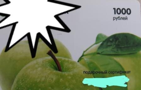 эту пока еще не потратила