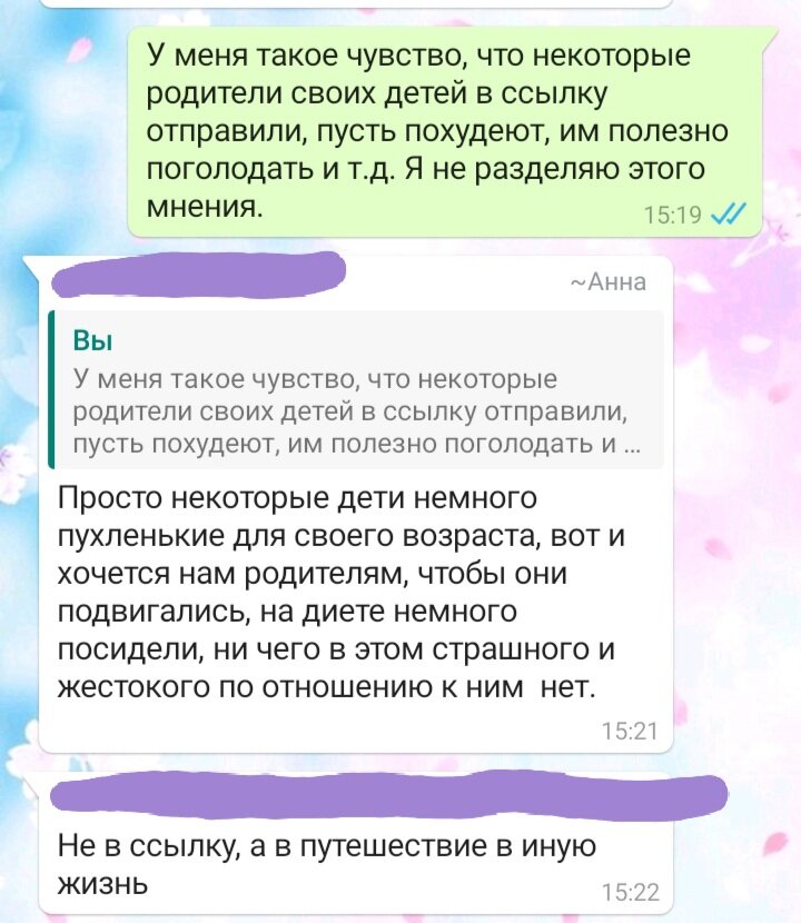 Стили воспитания | ЧОКНБ