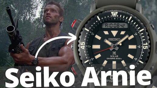 Брутальные часы! Обновлённые Seiko Prospex Solar Arnie