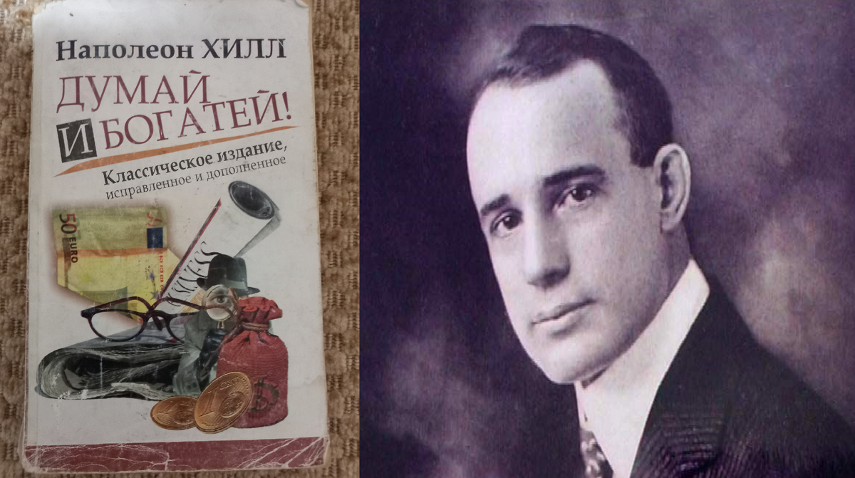 Настольная книга для целеустремлённых людей