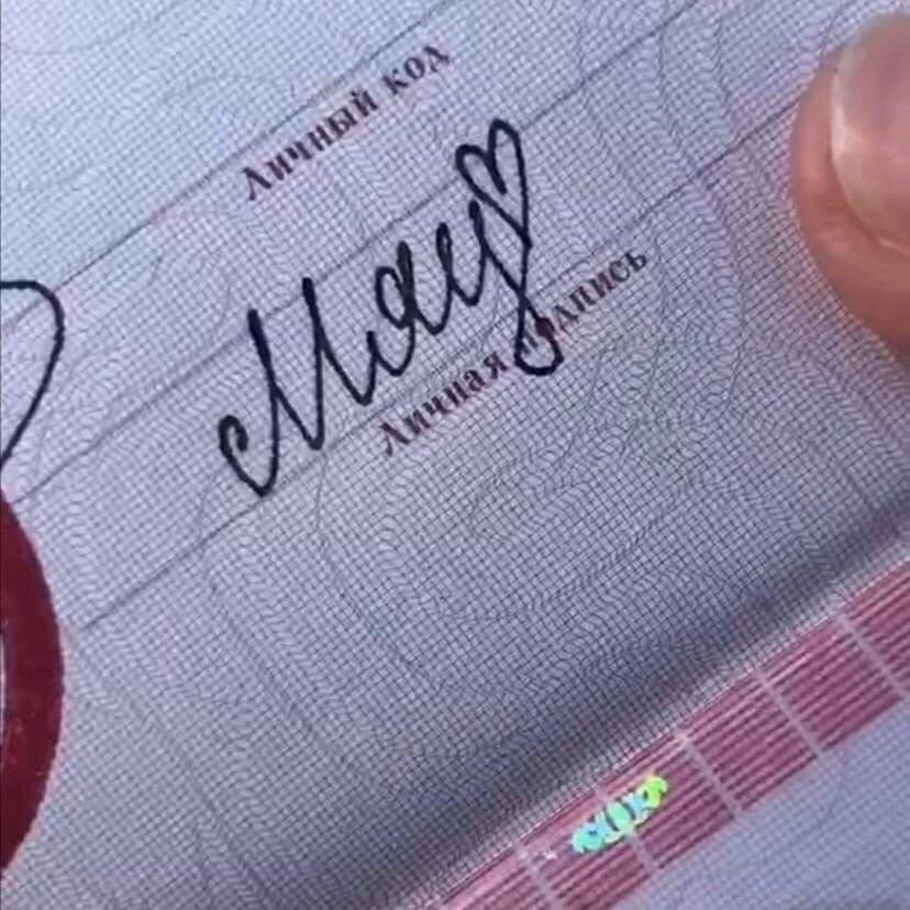 Необычные росписи. Конкин подпись. Автографы блэк пинк. Милые подписи. Красивые росписи.