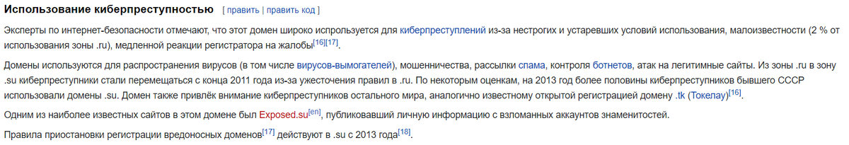 Часть статьи с Wikipedia