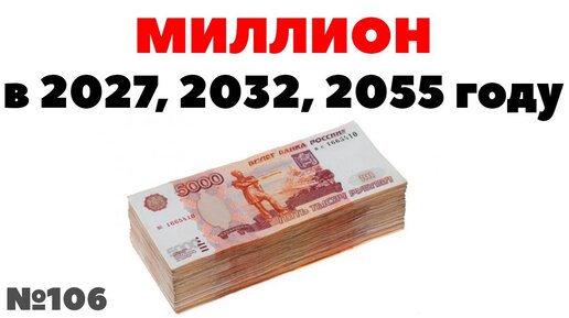 Алиса 1000000 плюс 1000000