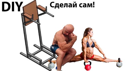 Как сделать тренажер - Скамья для жима лёжа Street Barbell. Чертежи на канале DIY 