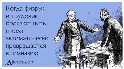 Картинка с просторов интернета