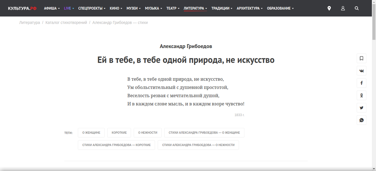 Стихотворение "Ей", которое странно озаглавили на ресурсе "Культура.РФ", принадлежит Денису Давыдову