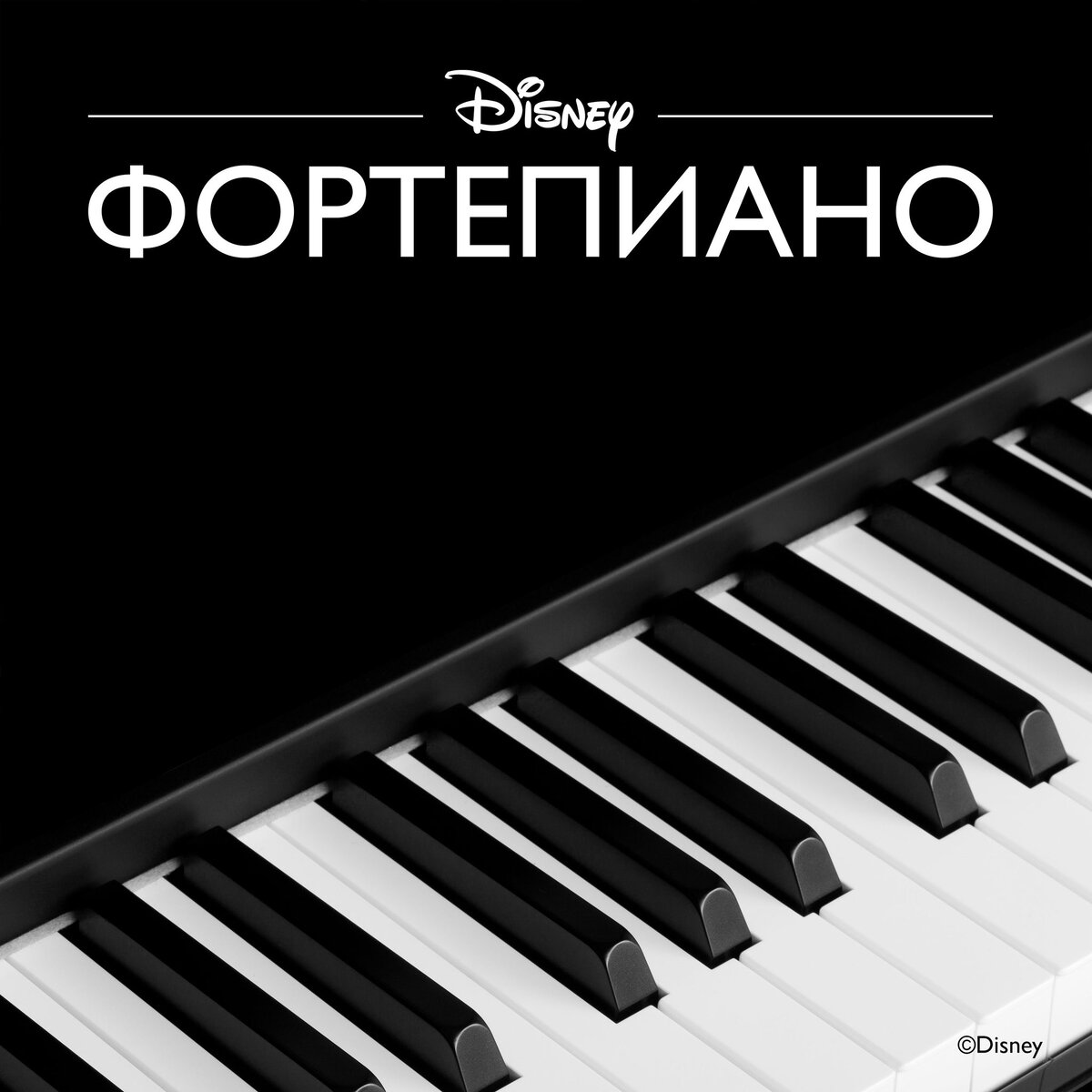 Apple piano. Пианино Apple. Peaceful Piano Music. Disney Piano Soundtracks collection album.