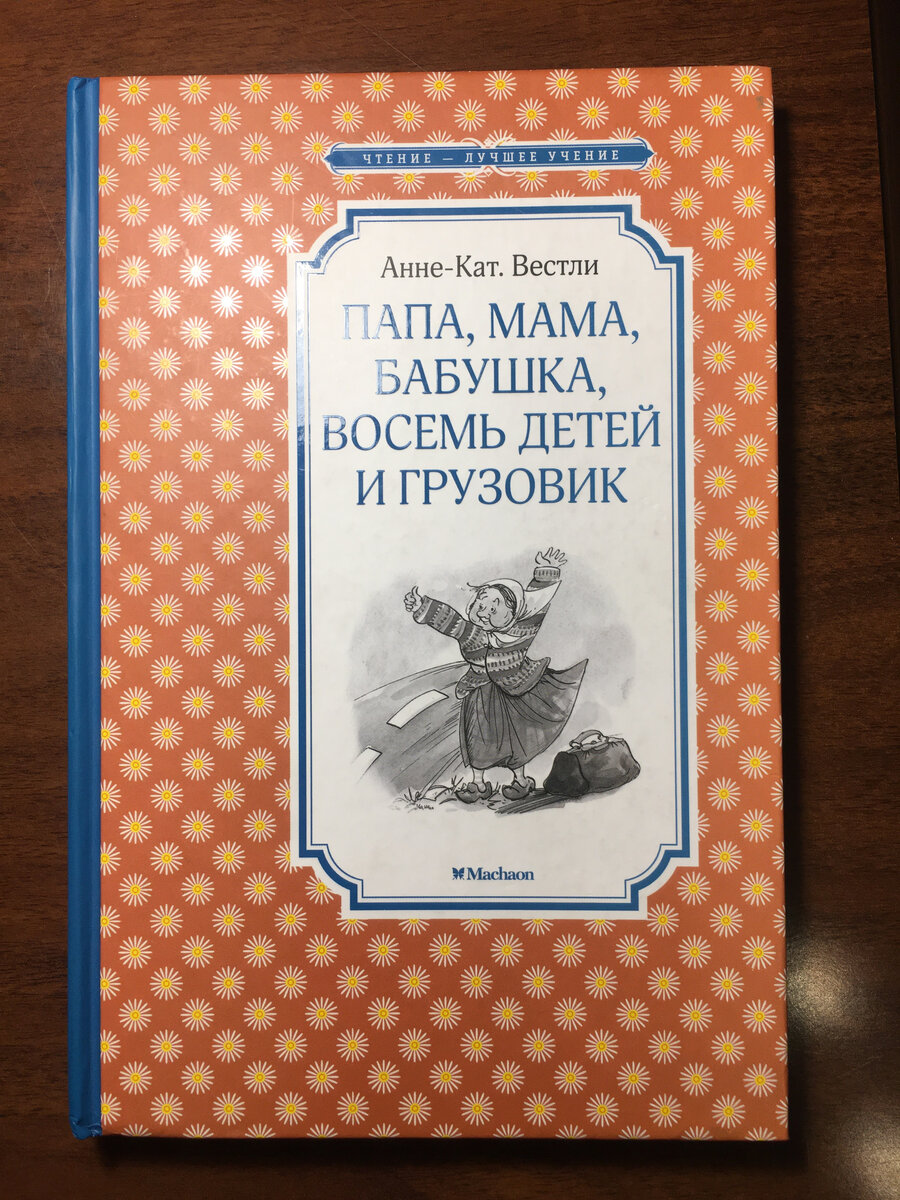 Наш вариант книги бюджетный и без цветных иллюстраций. 