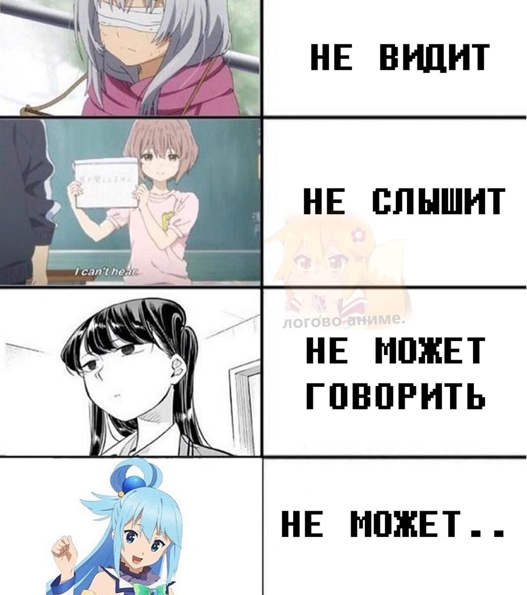 Аниме мемы