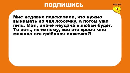 Анекдоты про ложку ложка. Самые смешные анекдоты про ложку ложка.