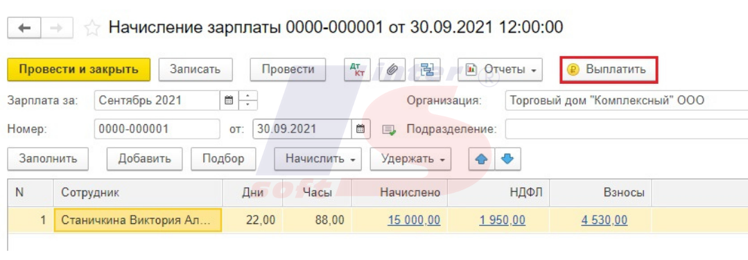 Выплата заработной платы на третье лицо. Выплата заработной платы на третье лицо