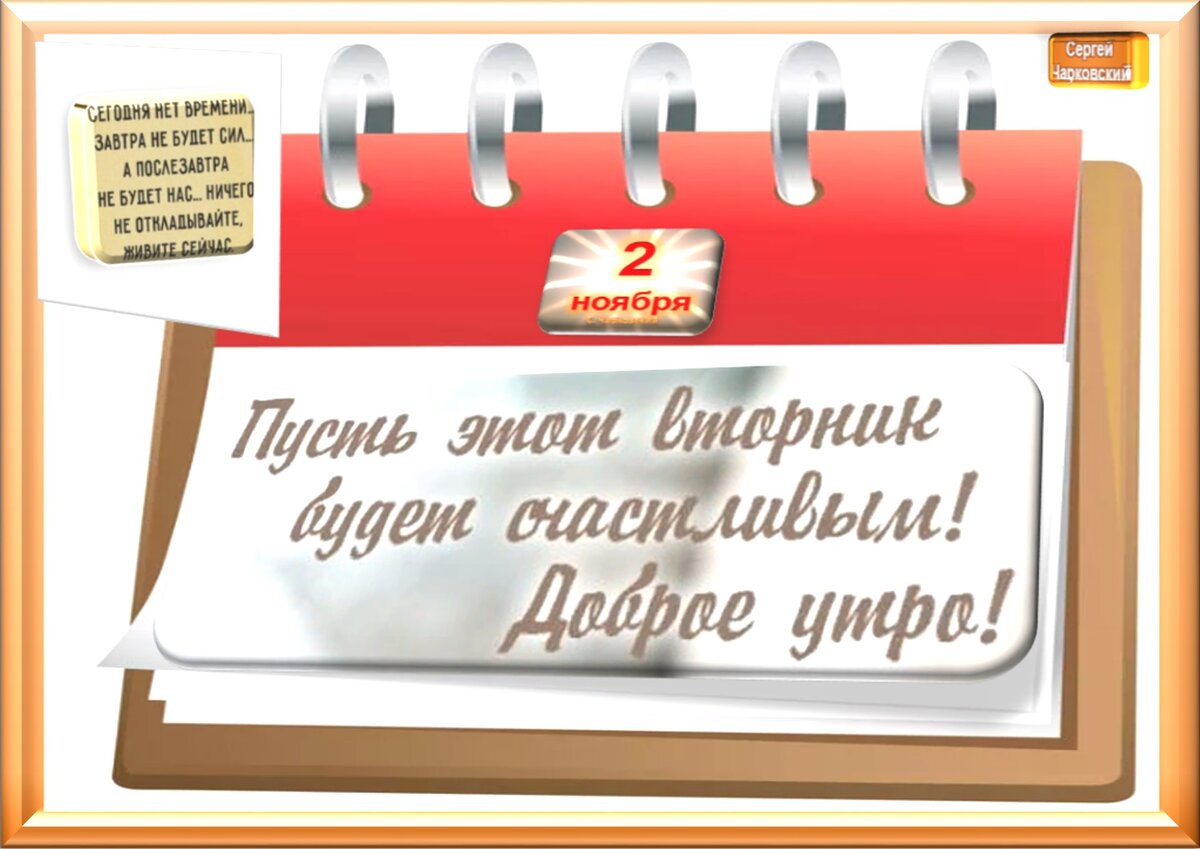 Встречаем новый день