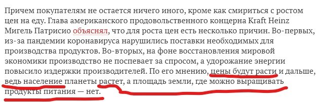 Взято здесь https://lenta.ru/news/2021/11/04/edarecord/
