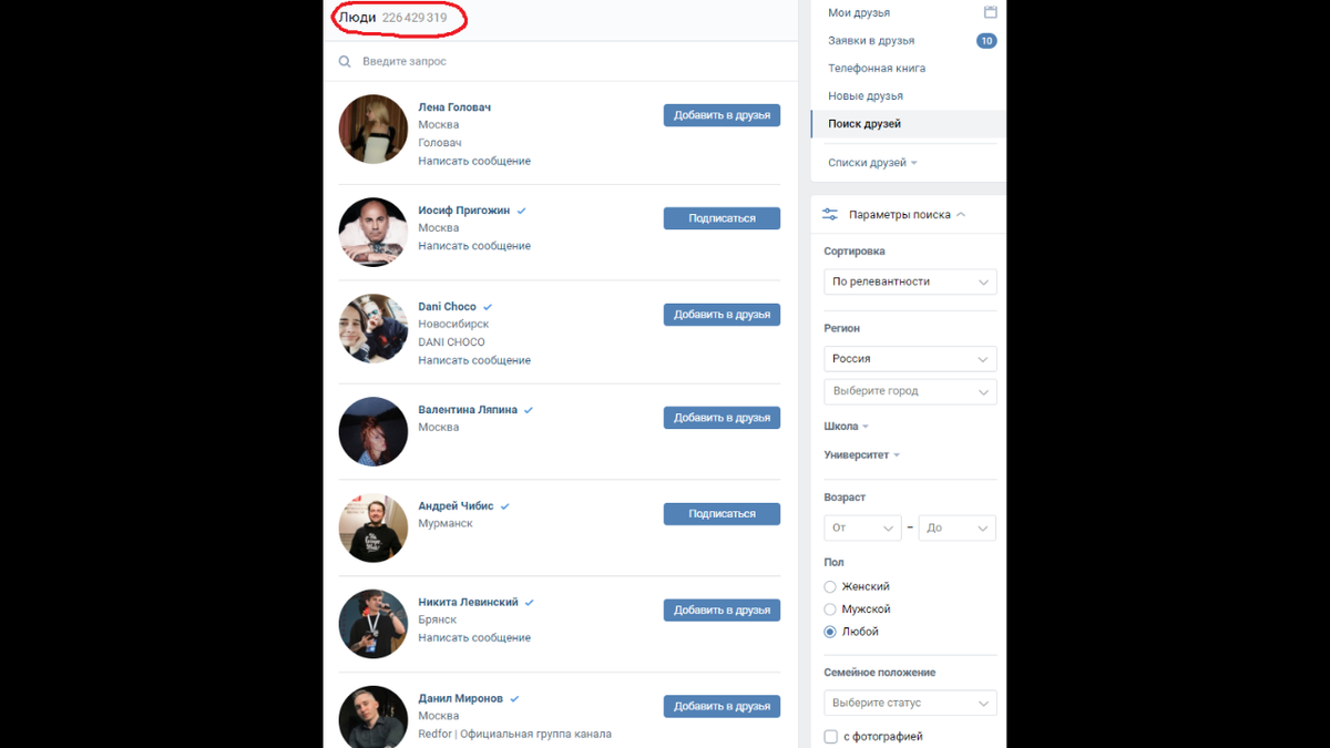 Скриншот из социальной сети "Вконтакте"