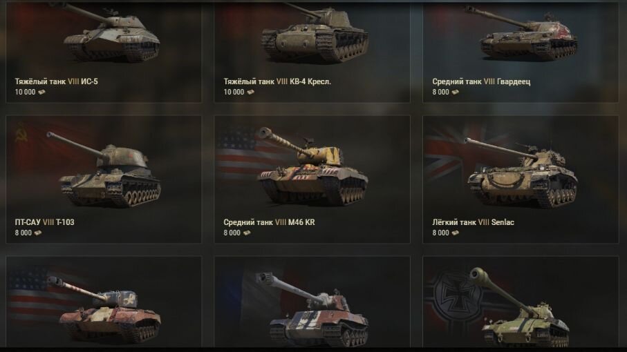 Скрин из клиента World of Tanks