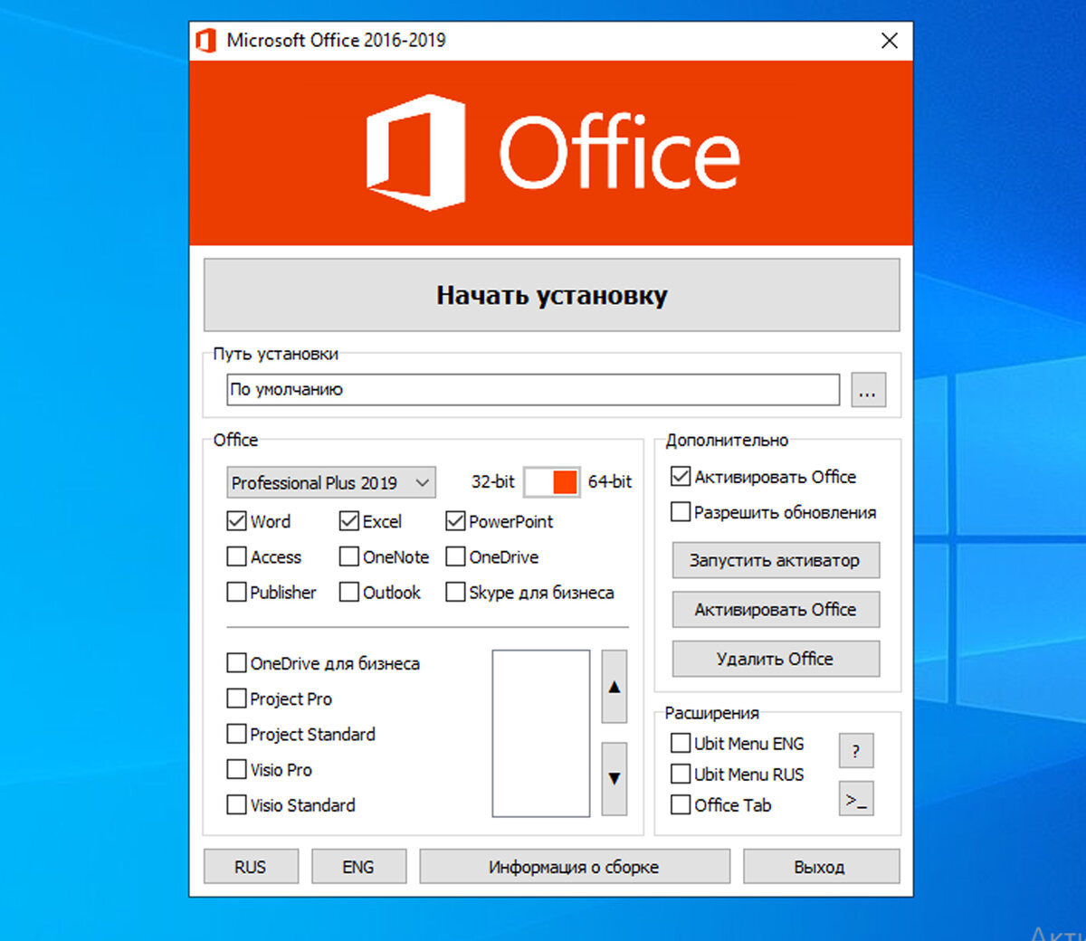 Панель приложения