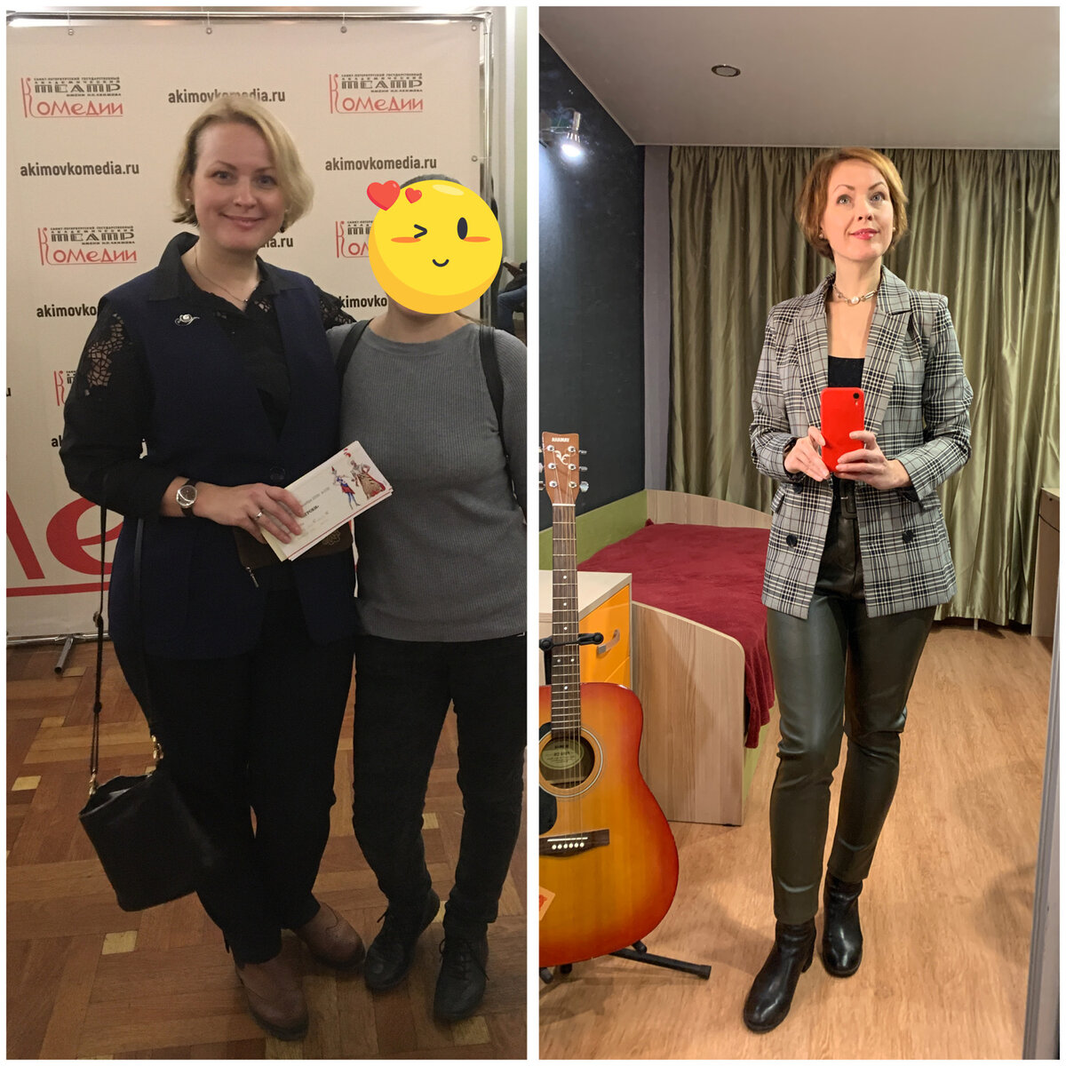 Это я ДО и ПОСЛЕ. Коллаж автора 