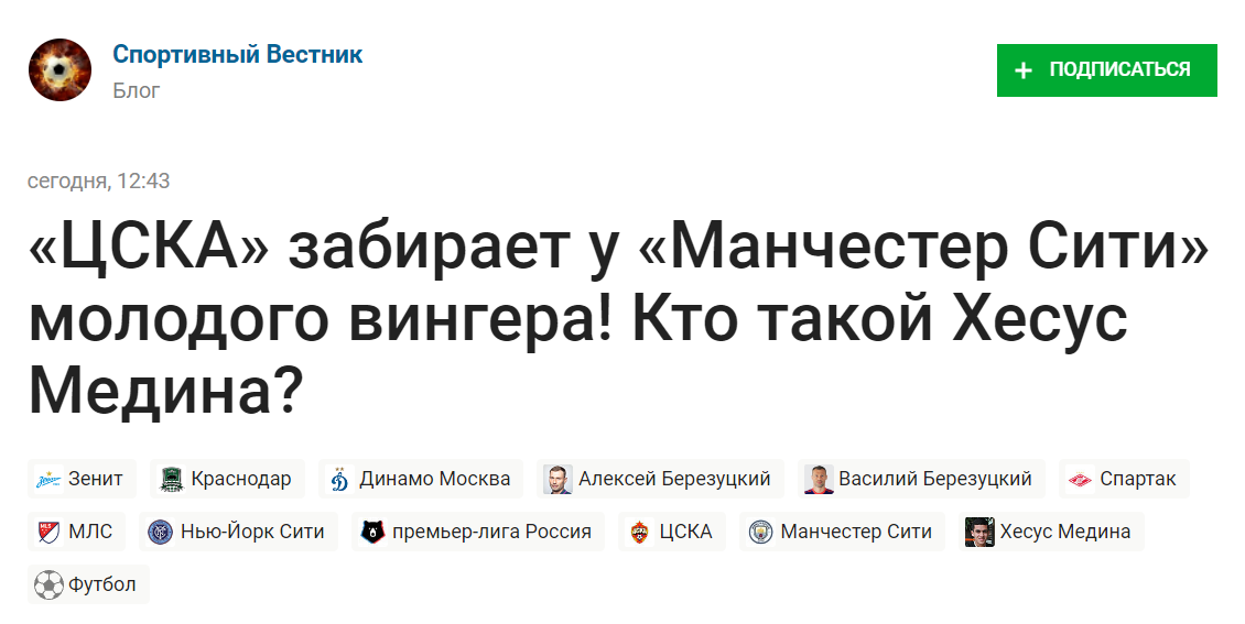 Это со sports.ru, где хоть и мимолетно, но эта заметка была на главной.