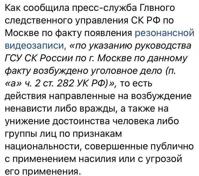 Правоохранительная система задержала, потратила ресурсы, сейчас его депортируют, тоже потратятся. Этот Дагестанец что этим хотел доказать и сказать? Что  ему плевать на законы нашего государства? Возможно он специально приехал в Москву, чтобы вот так по продемонстрировать свою оригинальность Почему уроженцы других государств и республик приехавшие в русские города не понимают, что они находятся в гостях? Почему они открыто ненавидят русский народ, наши законы, порядки и традиции, они везде об этом открыто заявляют.... Праздничные гуляние на улицах Москвы, практически нет русских. Все удивляются, почему так происходит, москвичи  в отличии от гостей из регионов отлично знают, что в праздничные дни улицы заполняют обкуренные многонационалы и появляться там просто небезопасно., особенно с детьми.Единственный выход : "Давайте отправим всех домой , кто не хочет жить с нами в одном государстве, пожелаем им удачи."Не обессудьте меня, тут речь идёт о тех кто не любит Россию и русских, а не об отторжении территорий.