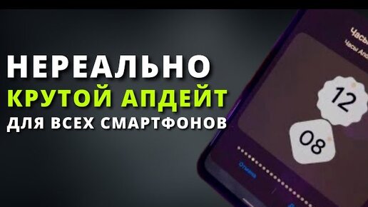 Как установить ONE UI 4.0 АНДРОИД 12 на Samsung Galaxy A50, А51, А71, А52 фишки новой One Ui