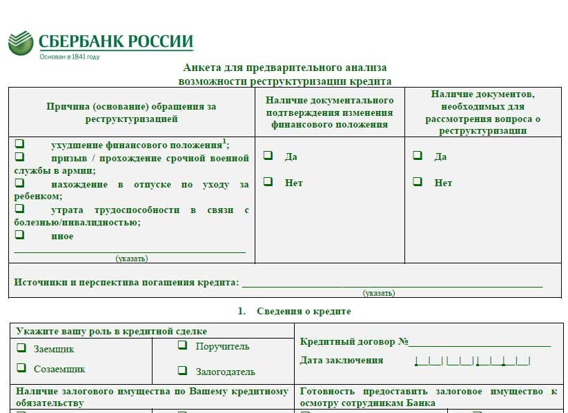 Заявление о рассрочке исполнения решения суда - образец заполнения