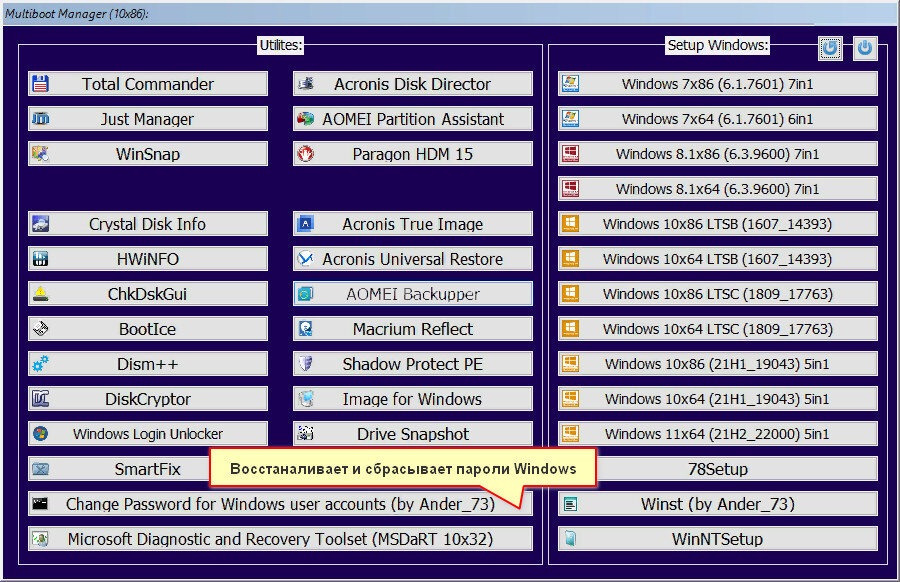 Состав сборки загрузочного диска