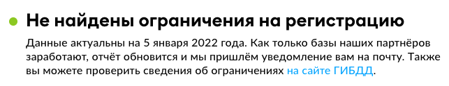 Если у вас есть паспортные данные продавца, в информации можно перепроверить на сайте судебных приставов