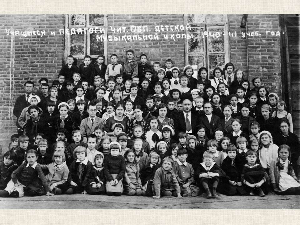 Воспитанники школы 1940-1941 годы. Фото из архива ЦДМШ