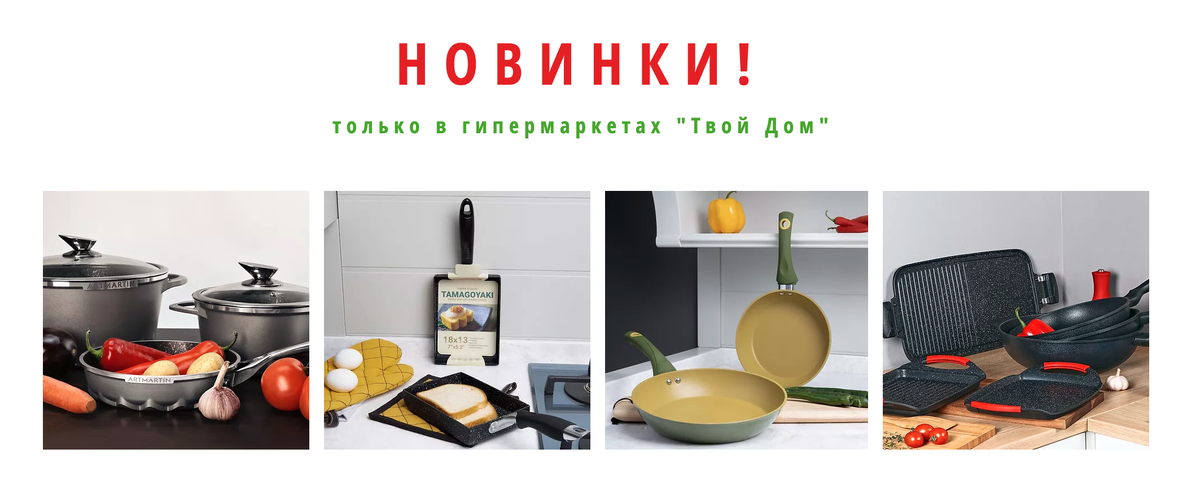 Новая коллекция от эксклюзивного бренда Kitchenstar! 