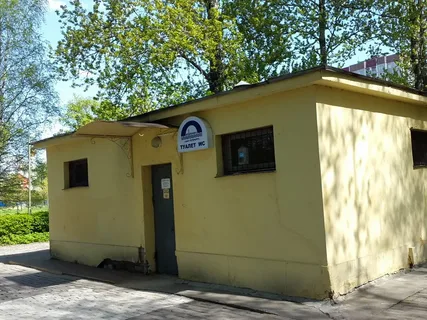 Туалет.