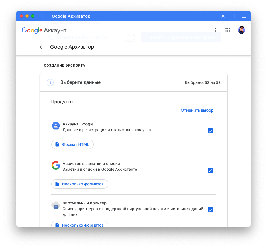 Выбор данных для экспорта