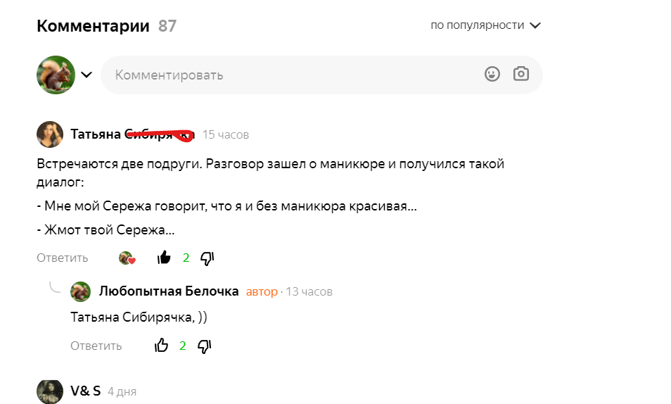 Скриншот автора, комментарий к статье "Вот раньше ни бровей, ни ресниц, ни ногтей не делали и ничего, жили"