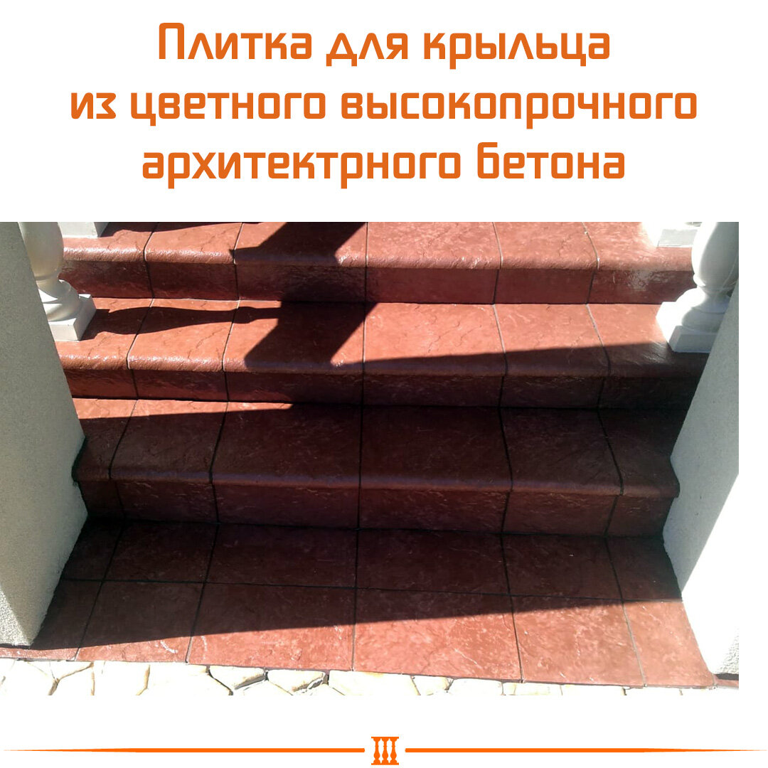 Плитка на ступени под дикий камень