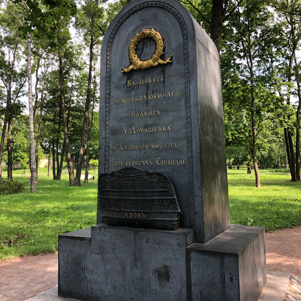 Город кронштадт ленинградской. Кронштадт город морской славы. Памятники в Кронштадте. Кронштадт 2. Второй Кронштадт.