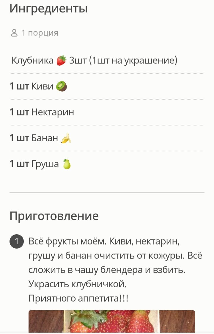 #пп десерты #зож рецепты #смузи рецепты #cookpad_ru #еда для здоровья #еда и рецепты 