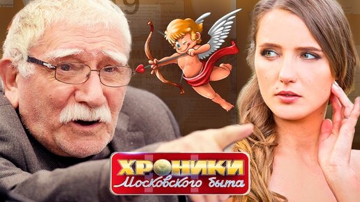 Download Video: Молодая жена. Хроники московского быта. Центральное телевидение