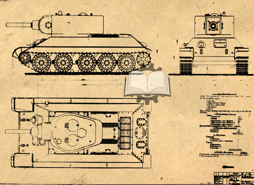 Ис 2 схема. Танк т-34 схема. Т-34 С башней кв-2. Схема танка ИС 2. Танк т-34 чертеж.