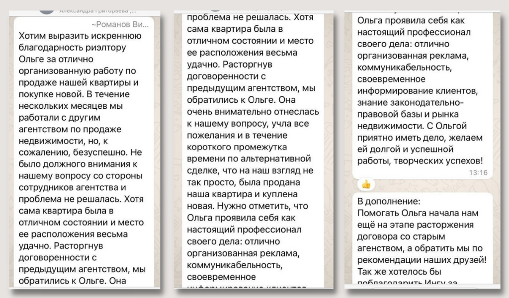 Отзыв клиента