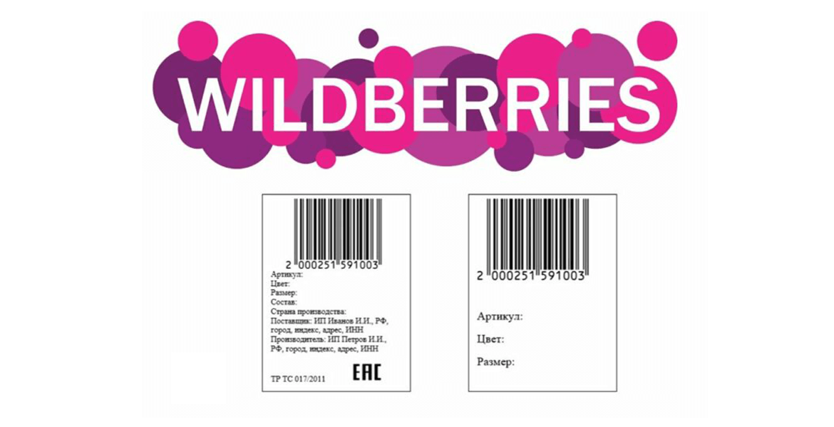 Требования к изображениям wildberries