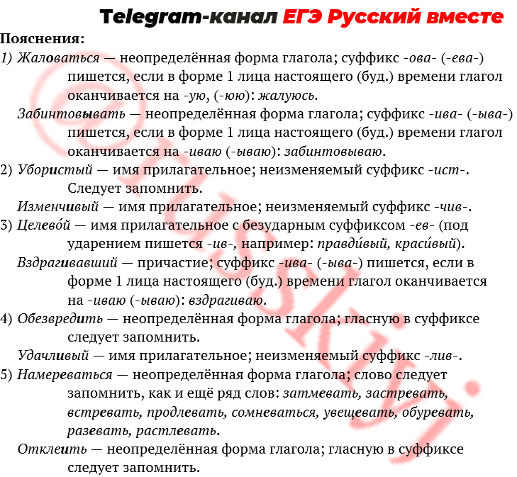 Задание 11 егэ русский язык